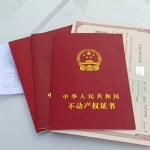 西湖房屋抵押贷款：轻松解决您的资金需求